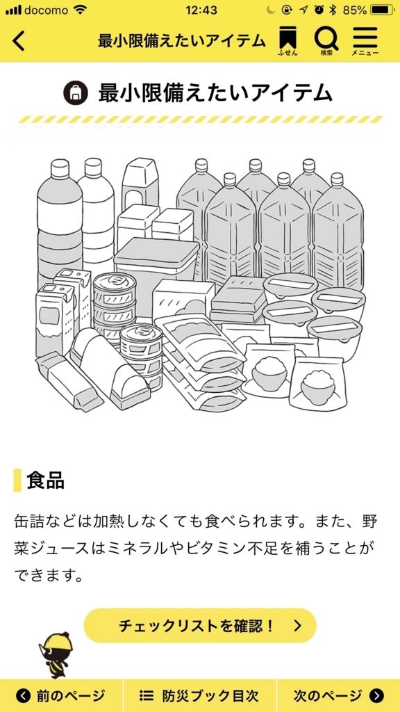 f:id:mount-hayashi:20180619124517j:plain