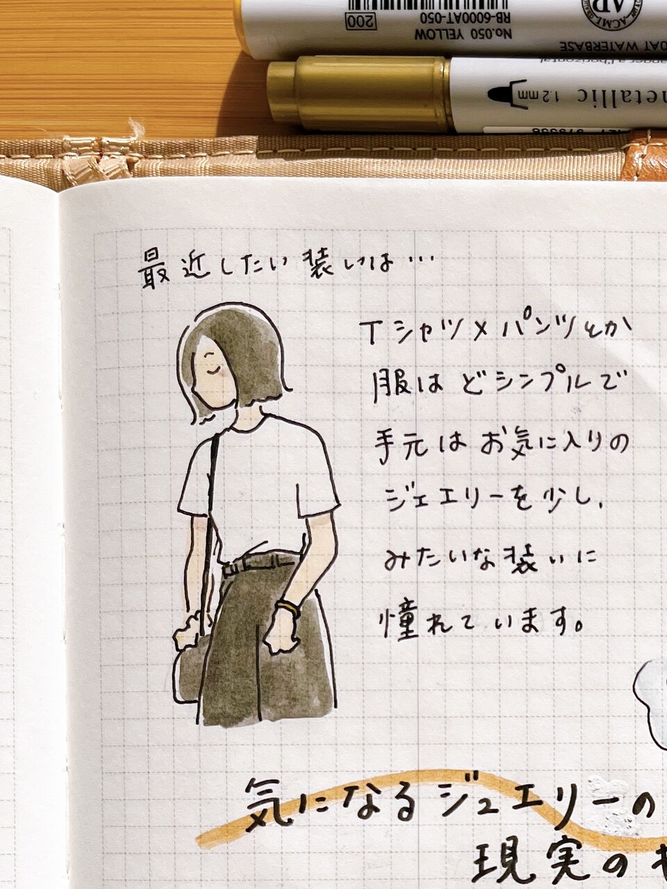 気になるジュエリーと 現実とのギャップ ミニマリスト日和 Powered By ライブドアブログ