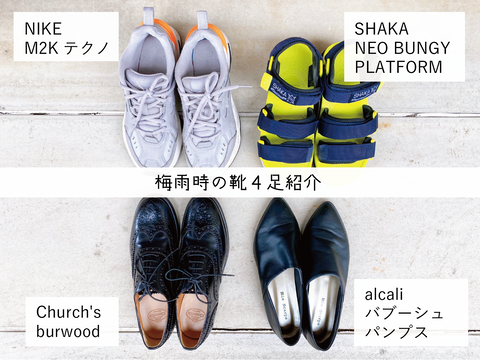 20210603_shoes-03
