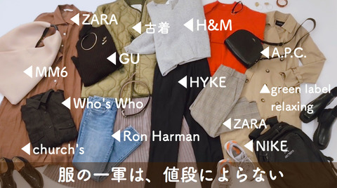 服の一軍は 値段によらない 5年ぶりにおしゃれが楽しくなった理由 ミニマリスト日和 Powered By ライブドアブログ