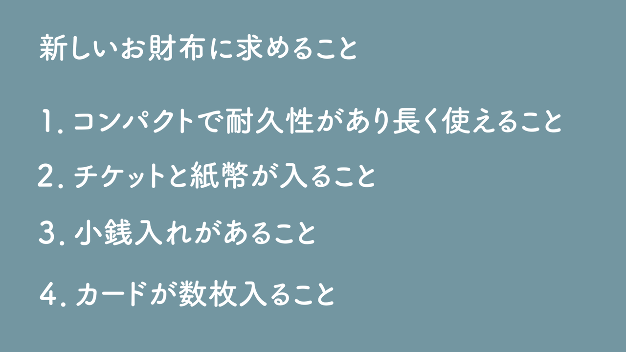 コンパクトなサブ財布をマネークリップにしたら 財布2つを1つにまとめられた話 動画あり ミニマリスト日和 Powered By ライブドアブログ