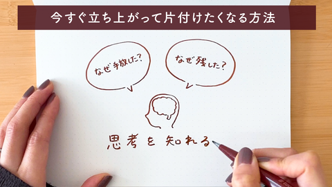 後半 片付けモチベーションを高める6つの方法 動画あり ミニマリスト日和 Powered By ライブドアブログ