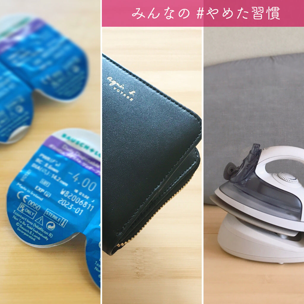 みんなの やめた習慣 ミニマリスト日和 Powered By ライブドアブログ