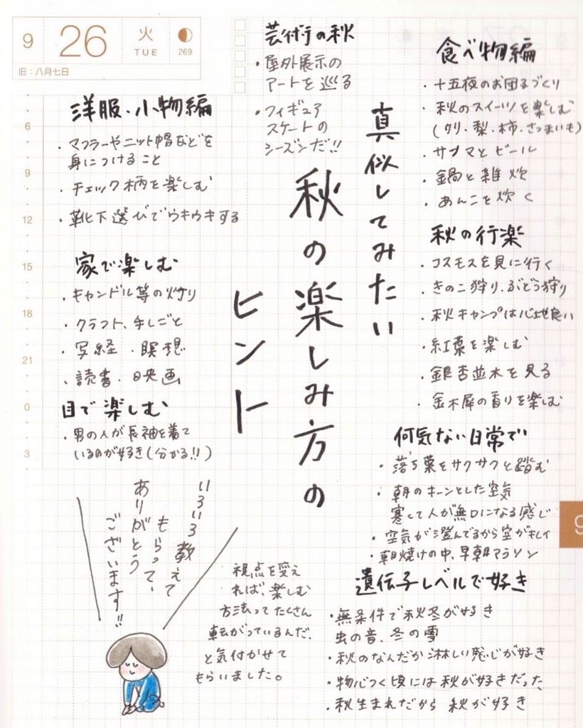 f:id:mount-hayashi:20170926214648j:plain f:id:mount-hayashi:20170926214648j:plain