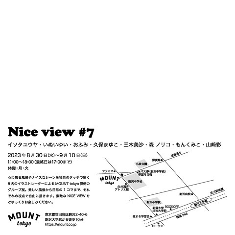 Nice view #7DM裏面