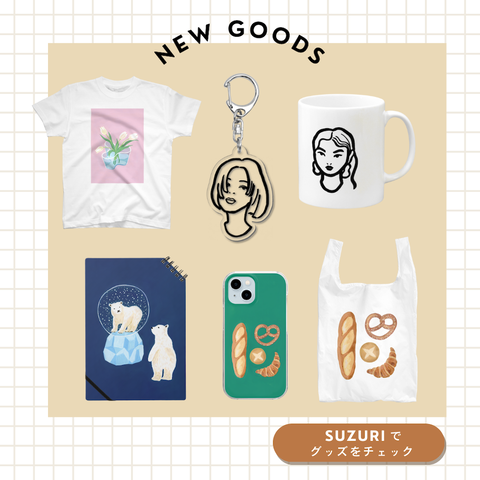 NEW GOODS (2)