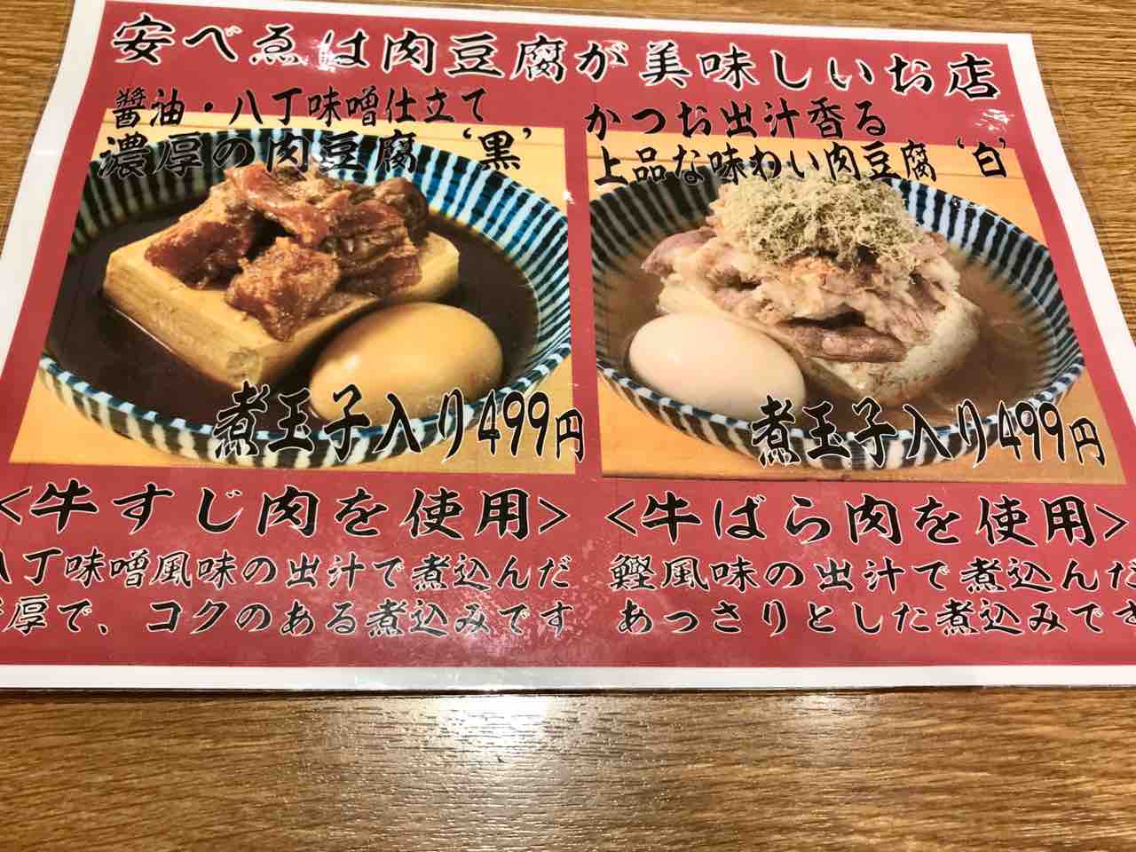 ランチ定食も昼飲みもできる大衆食堂安べえ 大船 ランチガイド ランチ定食も昼飲みもできる大衆食堂安べえ 大船 ランチガイド