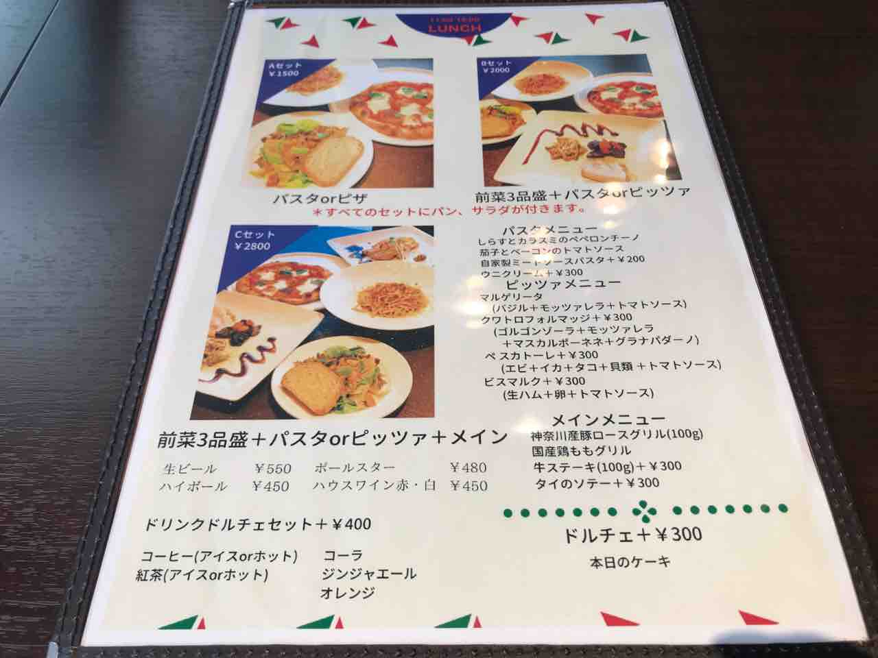 大船の商店街2階にオープンしたイタリアン Nord Campo ノルドカンポ 大船 ランチガイド