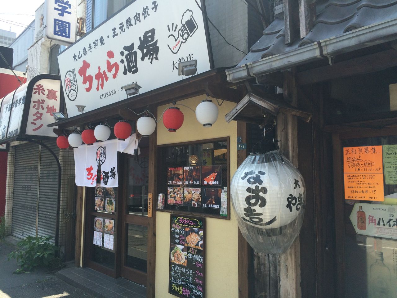 閉店 ちから酒場 大船 ランチガイド 閉店 ちから酒場 大船 ランチガイド