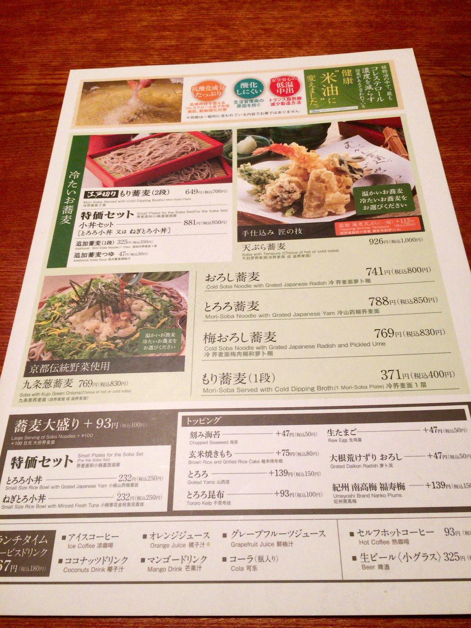 土風炉 とふろ 大船店 その3 大船 ランチガイド