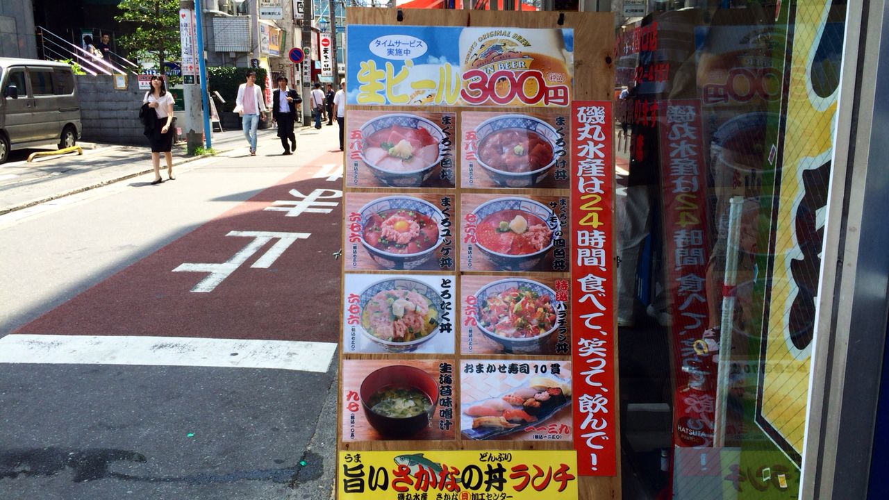 閉店 磯丸水産 大船笠間口店 大船 ランチガイド 閉店 磯丸水産 大船笠間口店 大船 ランチガイド