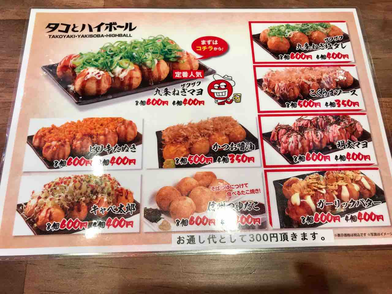 大船の商店街に本日オープン タコとハイボールで立ち飲み 大船 ランチガイド