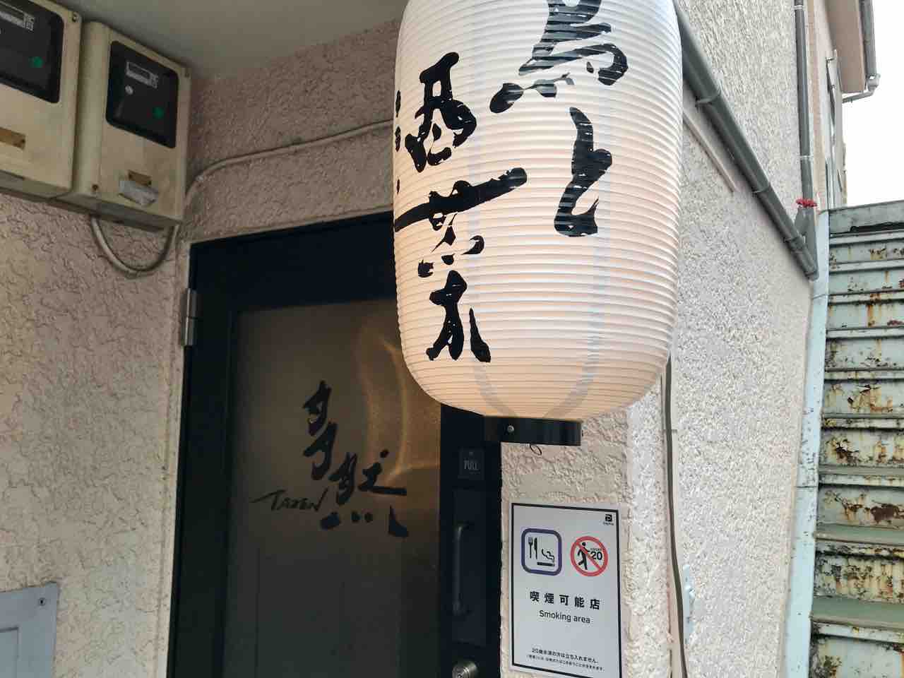 多然 大船テイクアウト 大船 ランチガイド 多然 大船テイクアウト 大船 ランチガイド