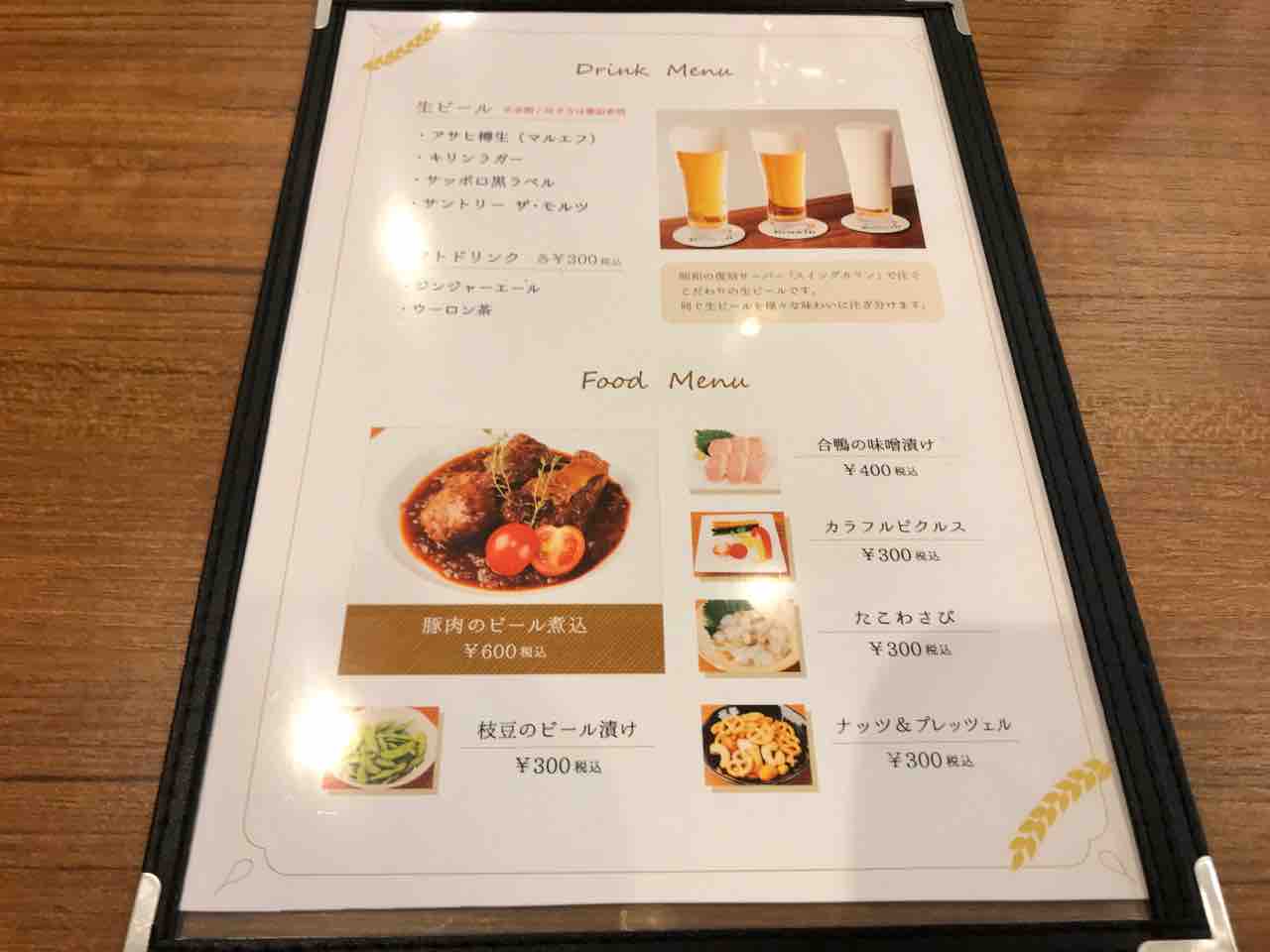 新しい形のbeer Standがオープン ビールスタンド ミナトへ一番乗り 大船 ランチガイド 新しい形のbeer Standがオープン ビールスタンド ミナトへ一番乗り 大船 ランチガイド