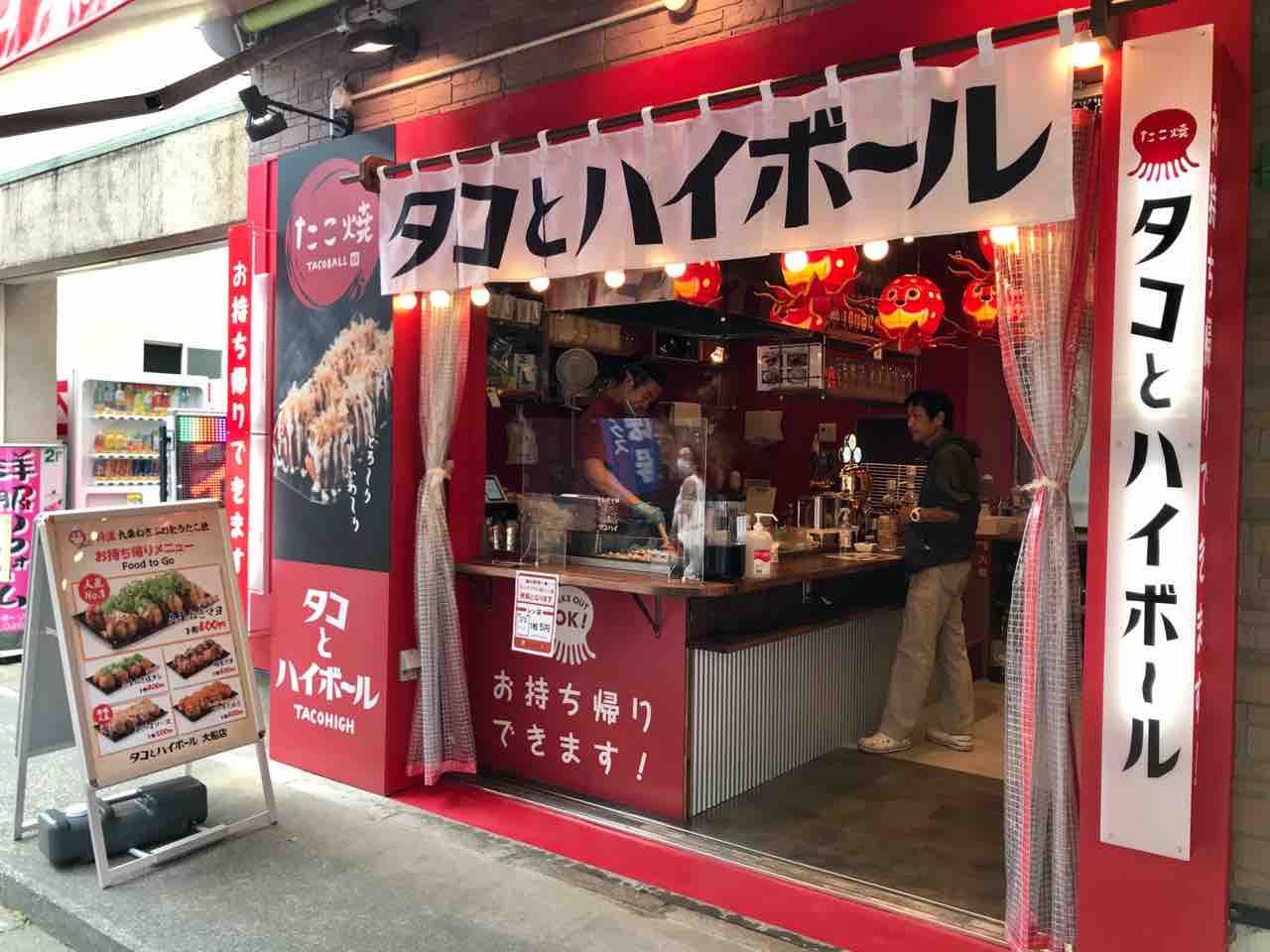 大船の商店街に本日オープン タコとハイボールで立ち飲み 大船 ランチガイド 大船の商店街に本日オープン タコとハイボールで立ち飲み 大船 ランチガイド