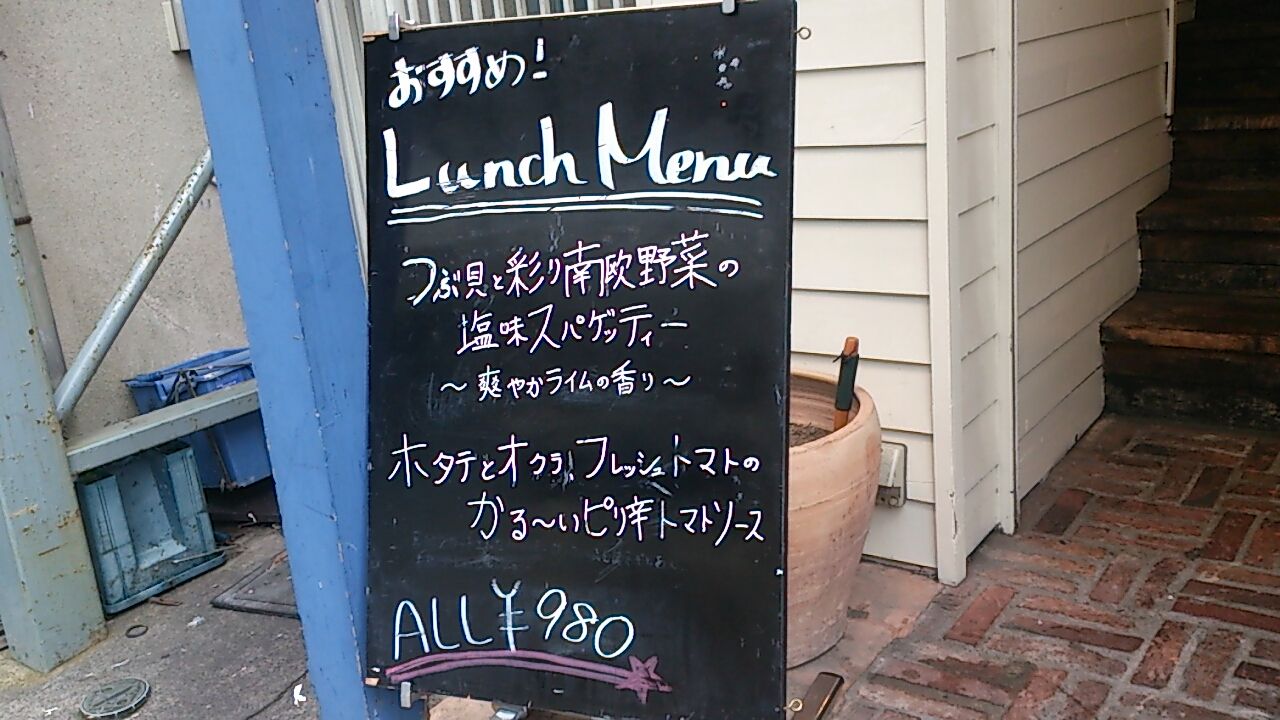 閉店 タパス タパス 大船 ランチガイド 閉店 タパス タパス 大船 ランチガイド