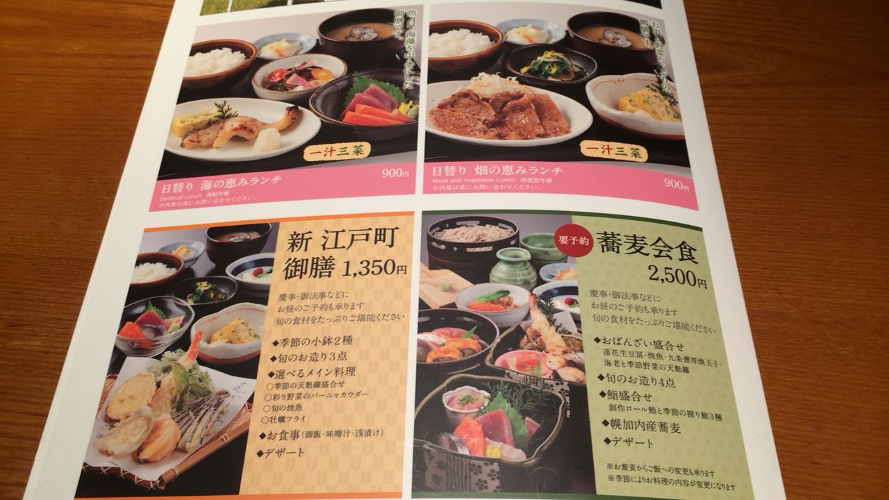 閉店 土風炉 とふろ 大船店 その2 大船 ランチガイド 閉店 土風炉 とふろ 大船店 その2 大船 ランチガイド