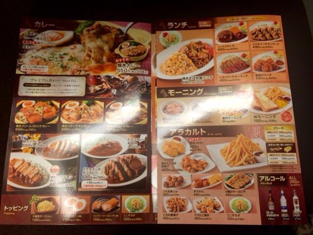 快活club 大船駅前店 大船 ランチガイド 快活club 大船駅前店 大船 ランチガイド