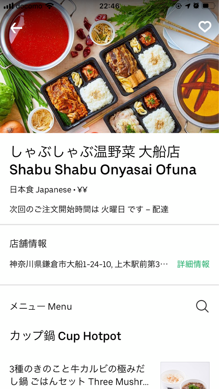 大船でもubereatsスタート 頼んでみた結果は 大船 ランチガイド 大船でもubereatsスタート 頼んでみた結果は 大船 ランチガイド
