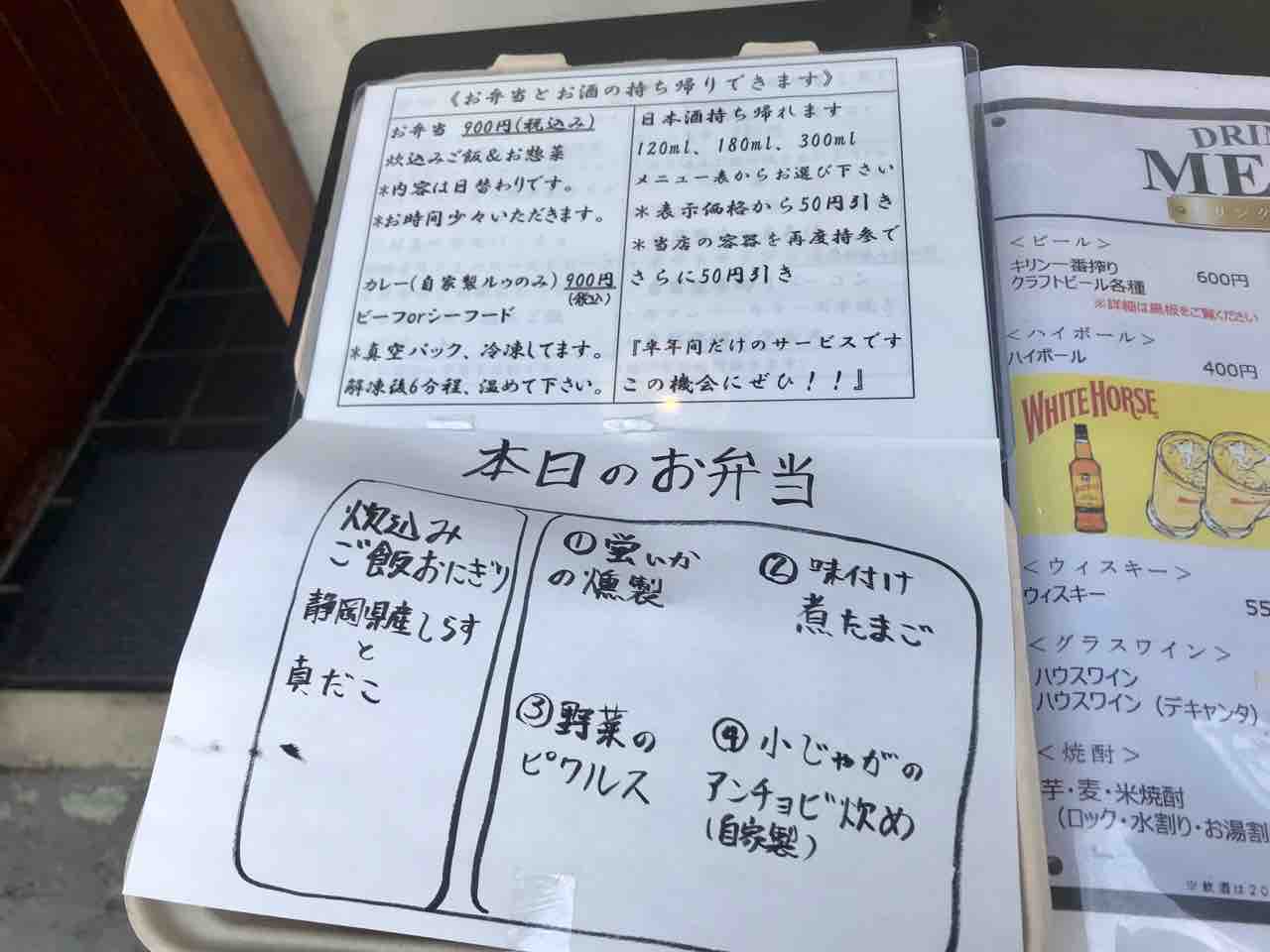 和ビストロ 菜 サイ 大船テイクアウト 大船 ランチガイド 和ビストロ 菜 サイ 大船テイクアウト 大船 ランチガイド