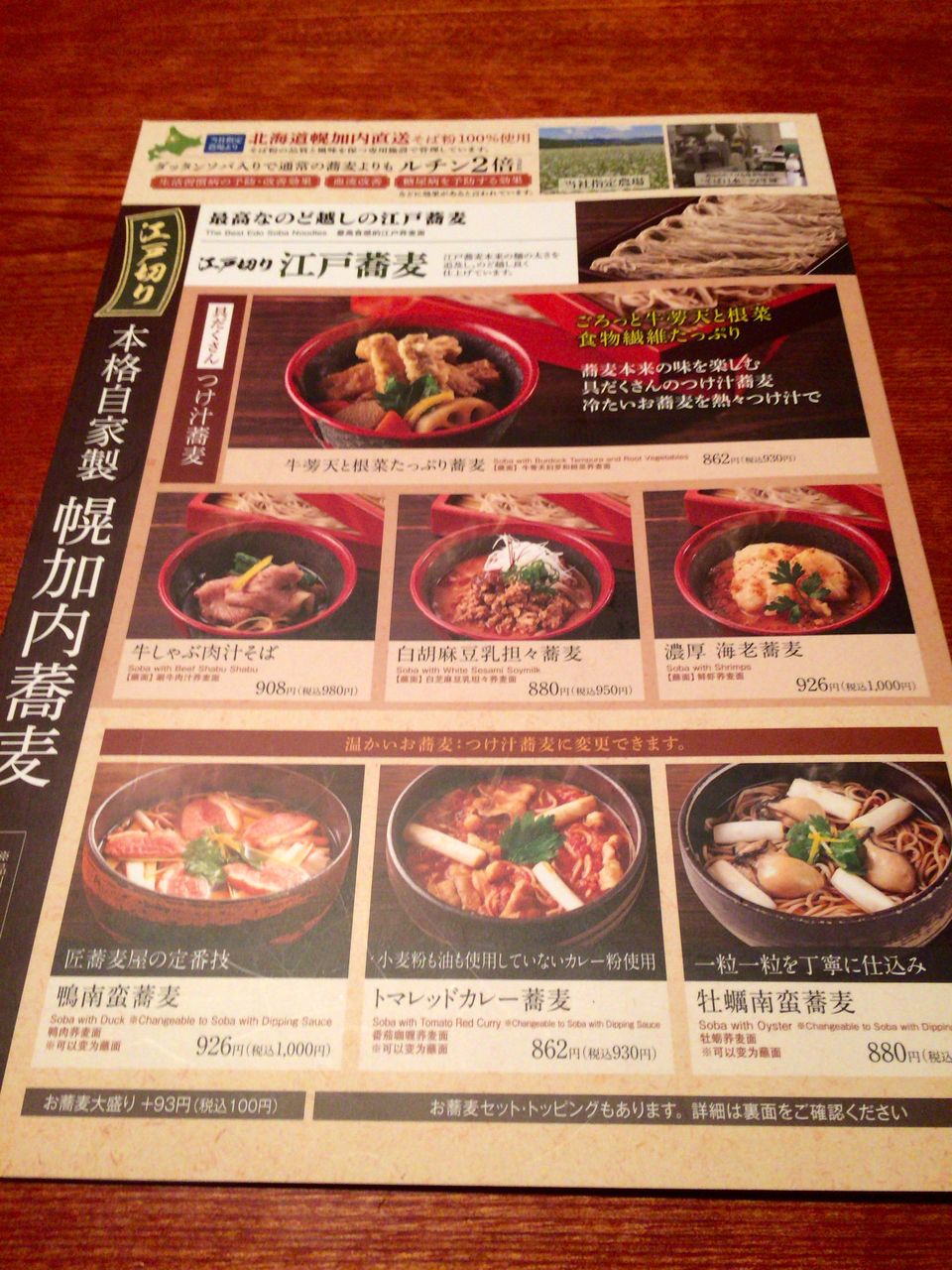 土風炉 とふろ 大船店 その3 大船 ランチガイド