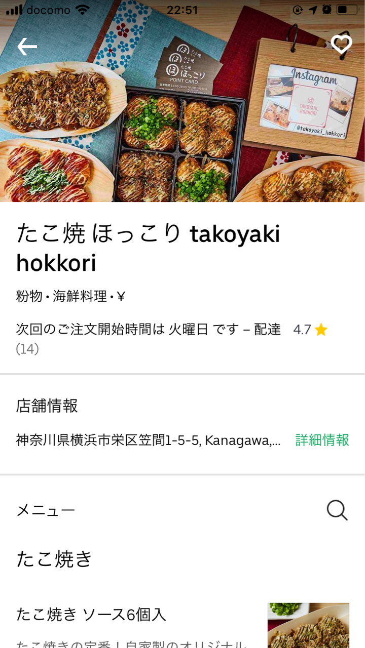 大船でもubereatsスタート 頼んでみた結果は 大船 ランチガイド 大船でもubereatsスタート 頼んでみた結果は 大船 ランチガイド