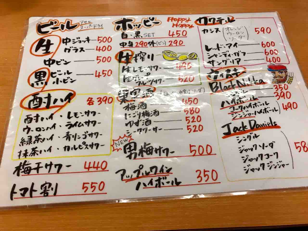和来 わらい で昼飲み 大船 ランチガイド 和来 わらい で昼飲み 大船 ランチガイド