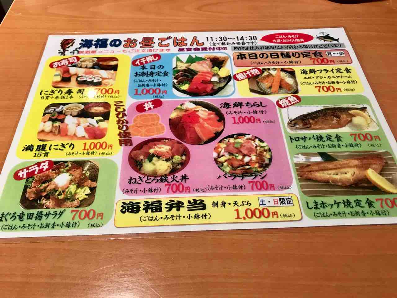 海福で まぐろ竜田揚サラダのランチ 大船 ランチガイド 海福で まぐろ竜田揚サラダのランチ 大船 ランチガイド
