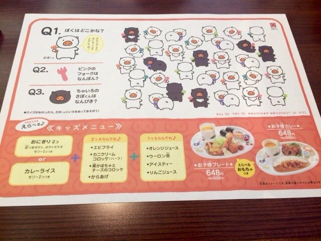 新宿 さぼてん 大船ルミネウィング店 大船 ランチガイド 新宿 さぼてん 大船ルミネウィング店 大船 ランチガイド