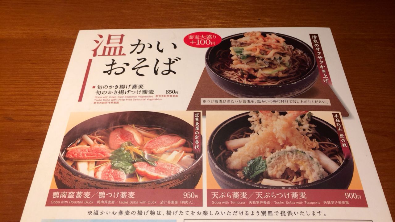 閉店 土風炉 とふろ 大船店 その2 大船 ランチガイド