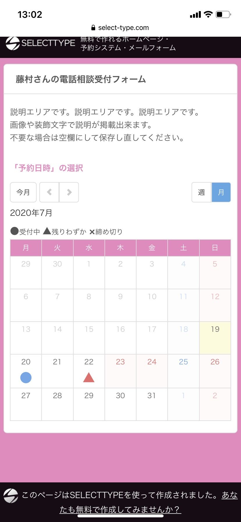 電話相談 新しい受付方法のご案内です 金美館通りの藤村さん 電話相談 新しい受付方法のご案内です 金美館通りの藤村さん