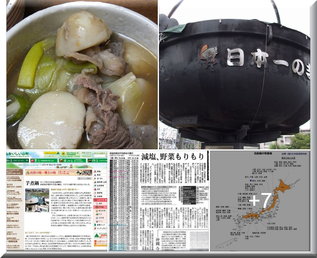 棒鱈 棒ダラ で山形と京都に想いを巡らす 温泉人 おふろうど ライフ 棒鱈 棒ダラ で山形と京都に想いを巡らす 温泉人 おふろうど ライフ
