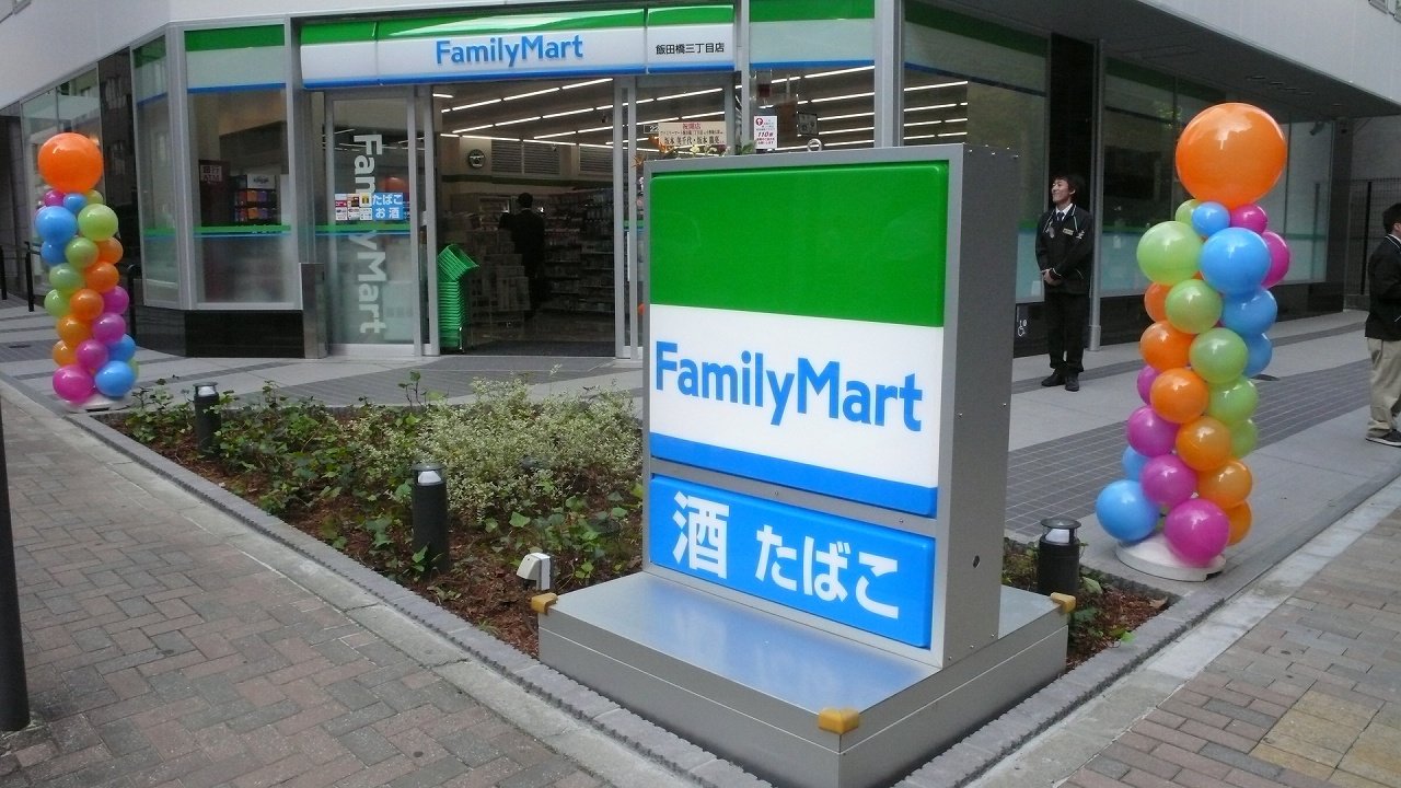 ファミリーマート 飯田橋三丁目店 開店 14年9月24日 温泉人 おふろうど ライフ ファミリーマート 飯田橋三丁目店 開店 14年9月24日 温泉人 おふろうど ライフ
