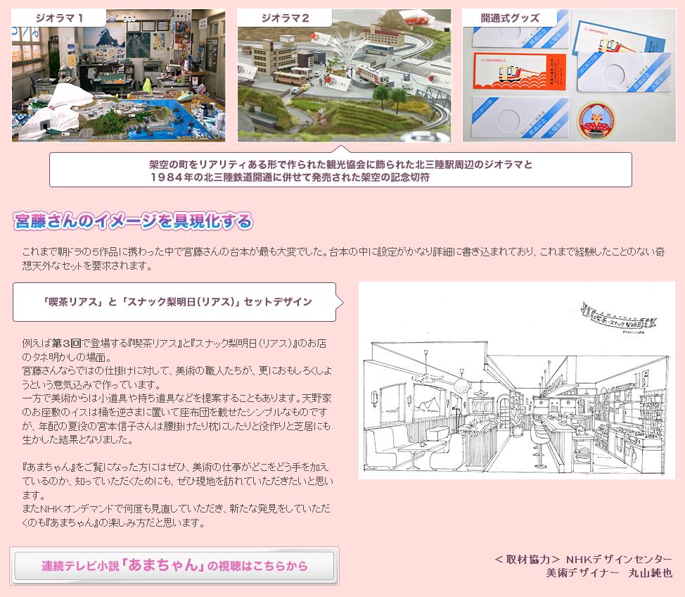あまちゃん オープニングテーマ 温泉人 おふろうど ライフ あまちゃん オープニングテーマ 温泉人 おふろうど ライフ