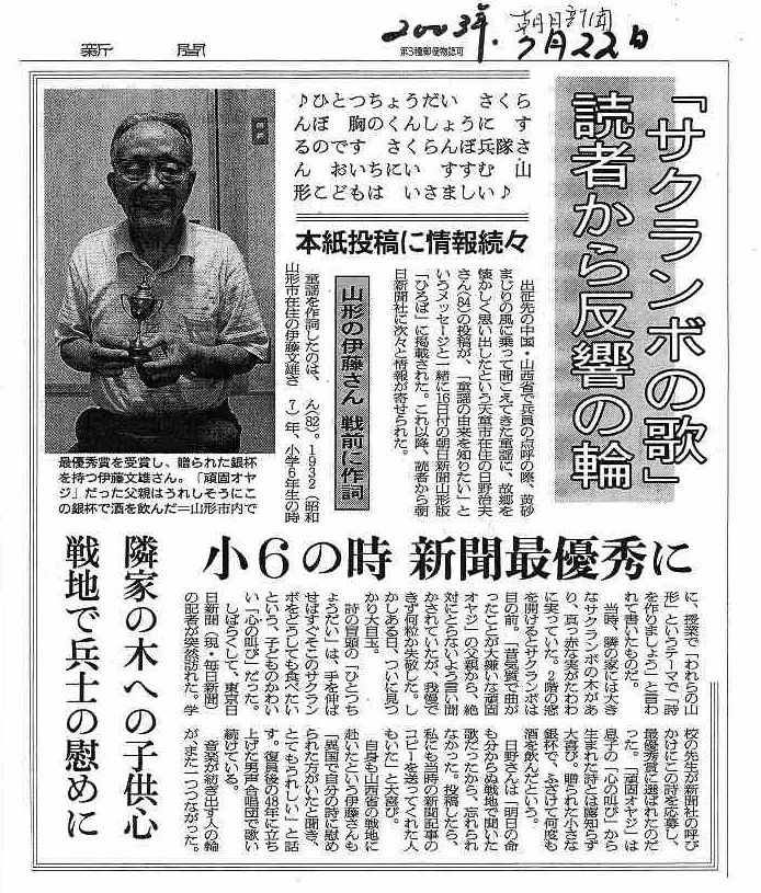 テラフィト卑弥呼　斎藤一人さんの波動いり YouTube Music