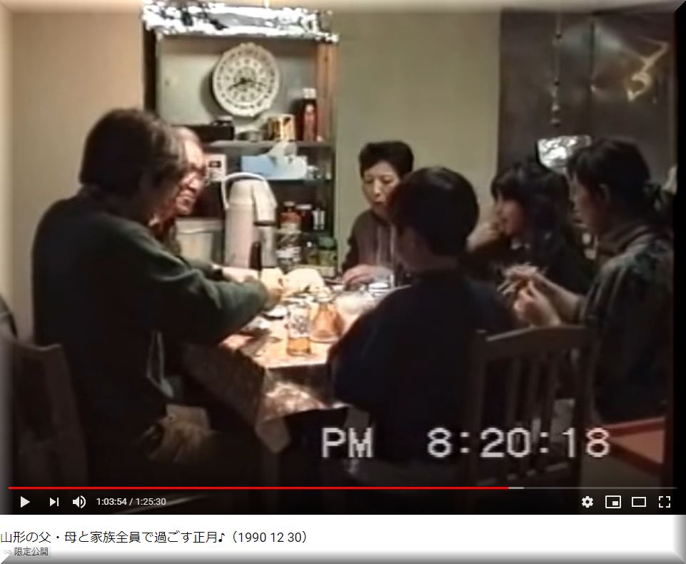 ¡Úư²è¡Û»³·Á¤ÎÉ㡦Êì¤È²È²Á´°÷¤Ç²á¤´¤¹Àµ·î¢ö¡Ê1990.12.30¡Ë