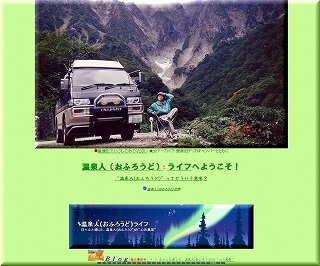 s-s-温泉人(おふろうど)ライフへようこそ!(模様替え)3