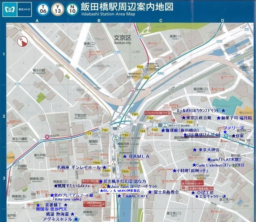 飯田橋の魅力 温泉人 おふろうど ライフ