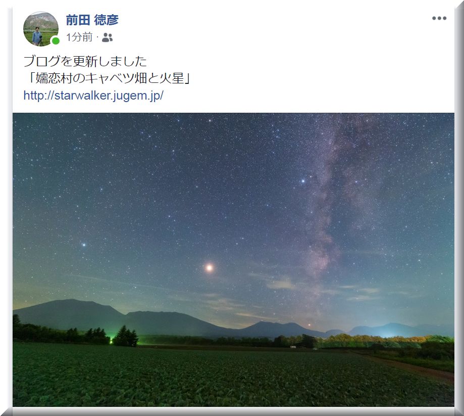 前田さん撮影