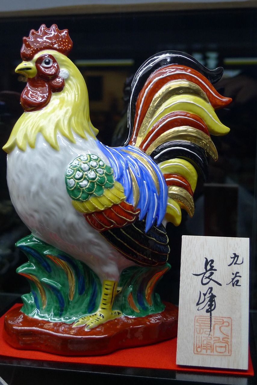 ２０１７年 酉年 とりどし 温泉人 おふろうど ライフ