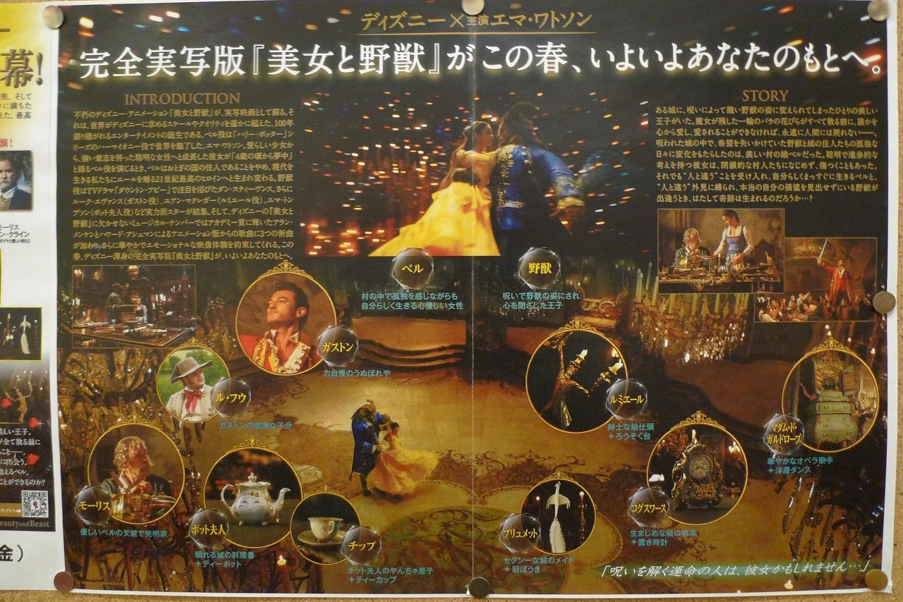 美女と野獣 神楽坂 ギンレイホール 温泉人 おふろうど ライフ 美女と野獣 神楽坂 ギンレイホール 温泉人 おふろうど ライフ