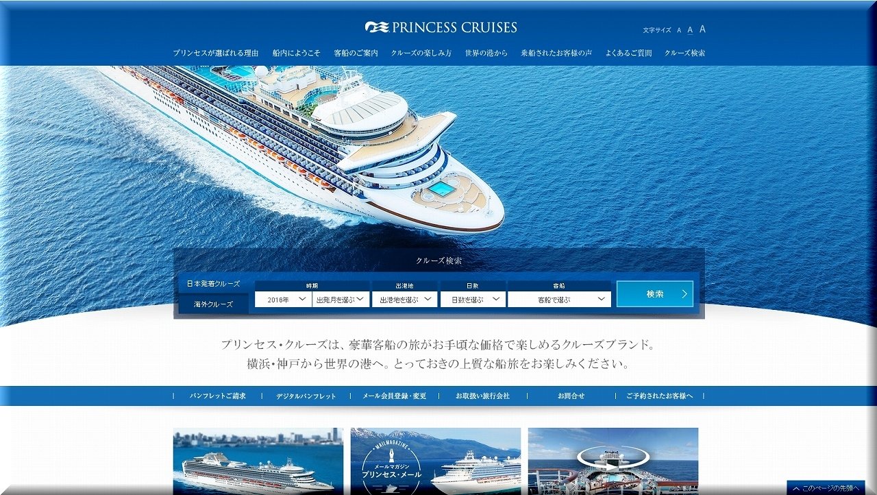 温泉人(おふろうど)ライフダイヤモンドプリンセス(~極上のクルーズ紀行~ジャズクルーズ) livedoor Blog(ブログ) 温泉人(おふろうど)ライフダイヤモンドプリンセス(~極上のクルーズ紀行~ジャズクルーズ) livedoor Blog(ブログ)