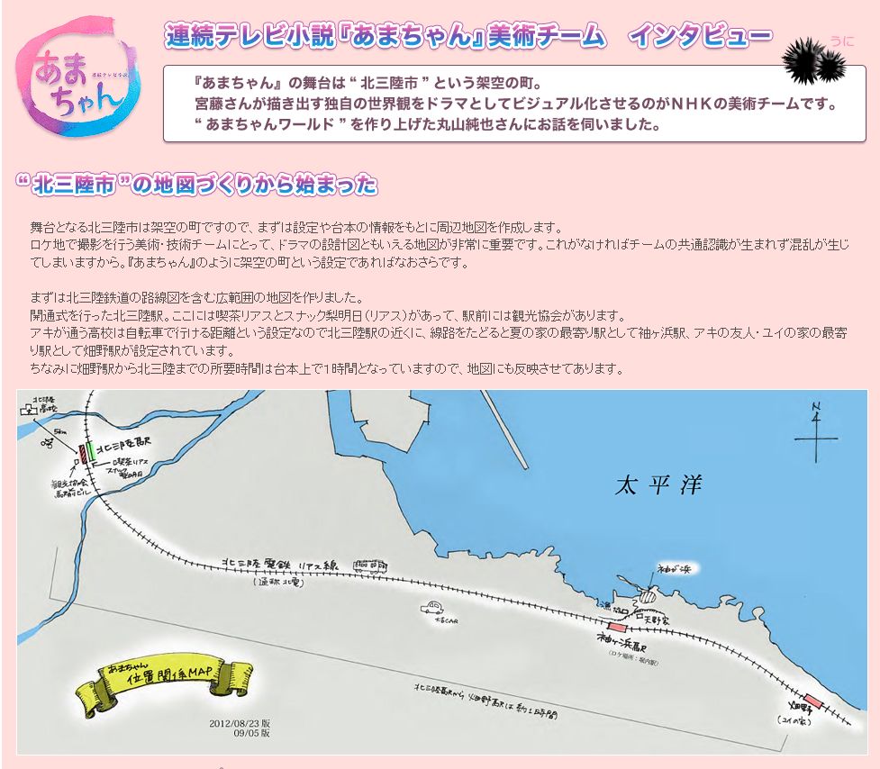 あまちゃん オープニングテーマ 温泉人 おふろうど ライフ あまちゃん オープニングテーマ 温泉人 おふろうど ライフ