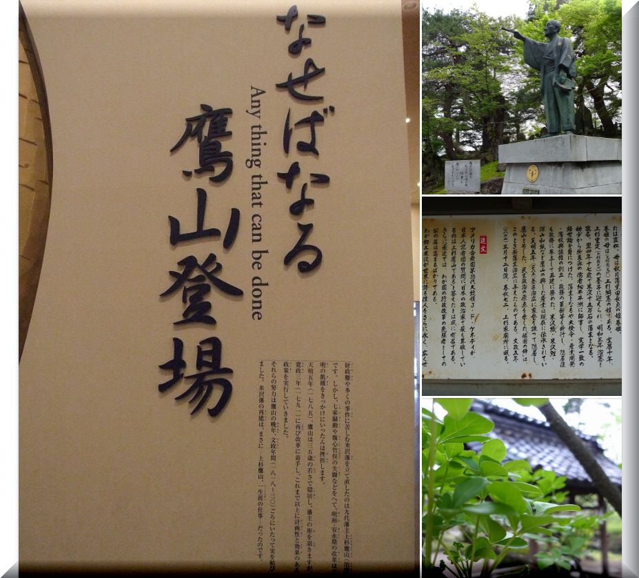米沢城 よねざわ城 16 5 2 成せば成る 上杉鷹山 山形県米沢市 温泉人 おふろうど ライフ 米沢城 よねざわ城 16 5 2 成せば成る 上杉鷹山 山形県米沢市 温泉人 おふろうど ライフ