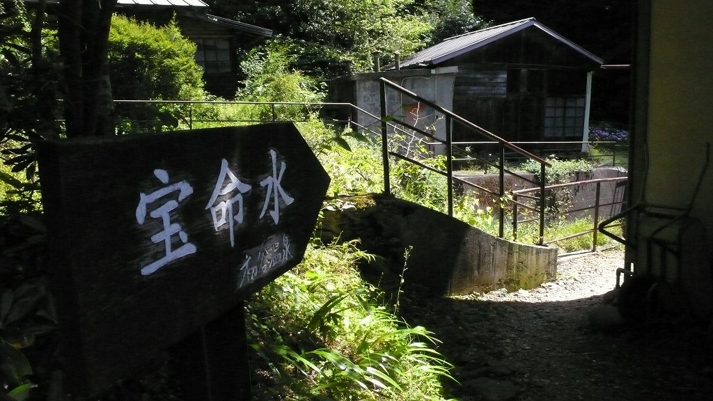 初谷温泉にて