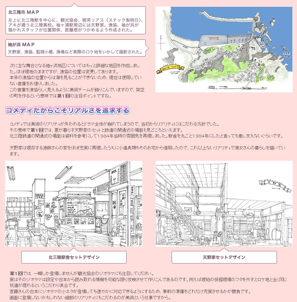 あまちゃん オープニングテーマ 温泉人 おふろうど ライフ あまちゃん オープニングテーマ 温泉人 おふろうど ライフ