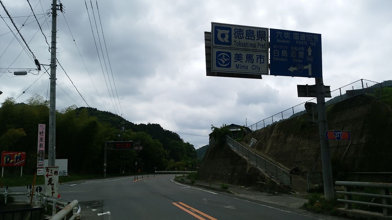 四国の県境アニアック r193編 おふーさんのblog 四国の県境アニアック r193編 おふーさんのblog