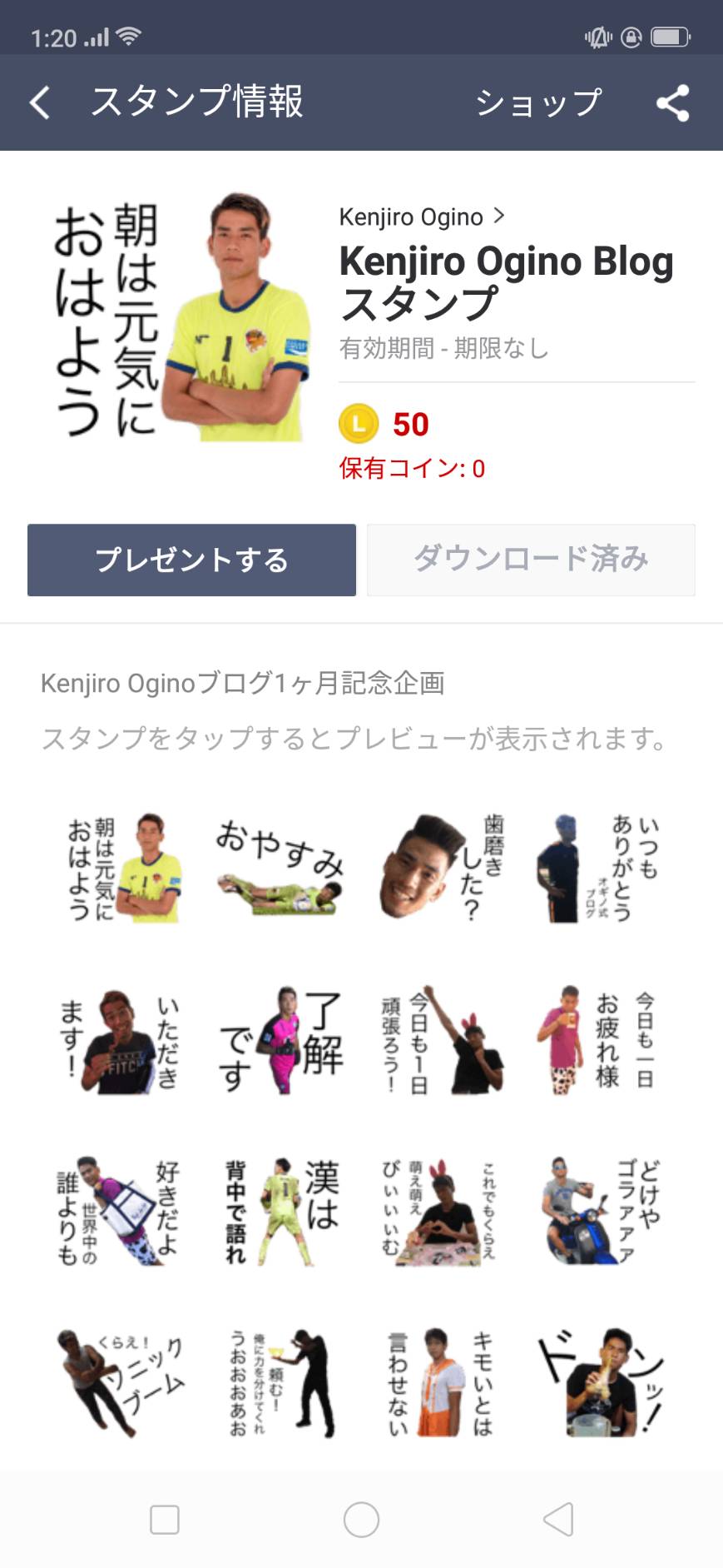 ラインスタンプ発売開始 オギノ式 仕事の流儀 職業サッカー選手 Kenjiro Ogino Blog ラインスタンプ発売開始 オギノ式 仕事の流儀 職業サッカー選手 Kenjiro Ogino Blog