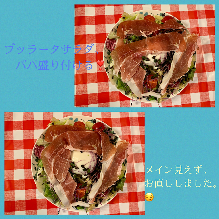 イチゴのブッラータサラダ、バジルビネグレット添え レシピ