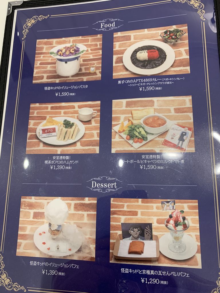 コナンカフェに行ってきました 旅と日ハムと時々ダイエット コナンカフェに行ってきました 旅と日ハムと時々ダイエット